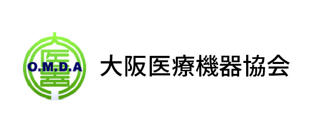 大阪医療機器協会